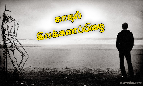 dont leave me kathal kavithai