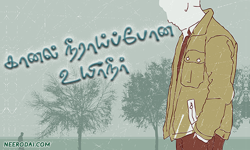 kaanal neeraai pona uyir neer