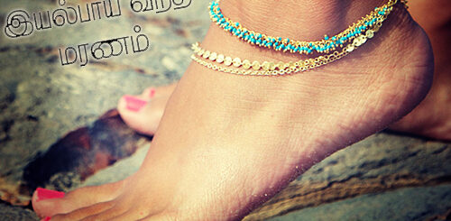 iyalbaaga vantha maranam natural death poem