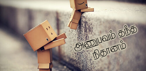 anubavam thantha nithaanam