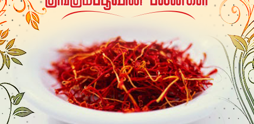 benefits saffron kungimappoo
