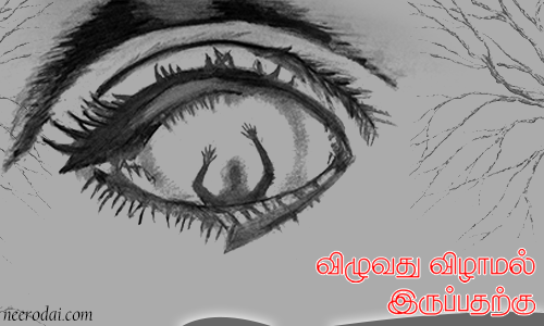 vetri thannambikkai varigal- Vetri Thannambikkai Varigal