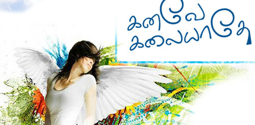 pirivu kanave kalaiyaathe