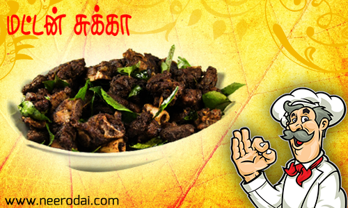 Chettinad Mutton Chukka - Neerodai