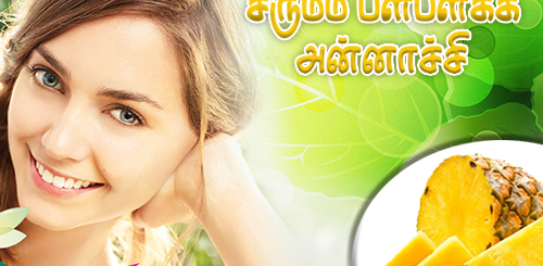 pineapple cares our beauty