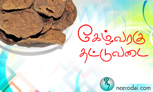 kezhvaragu thattu vadai
