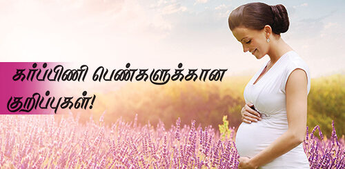 nirai maatha karppini kurippugal