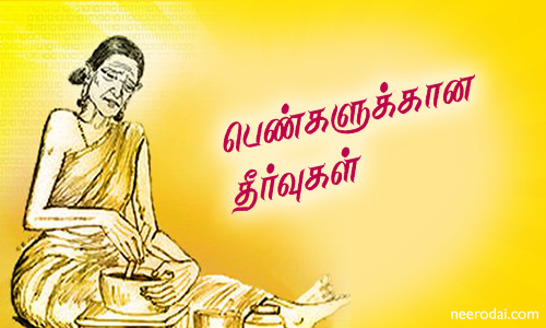 pengalukkaana paatti vaithiya muraigal