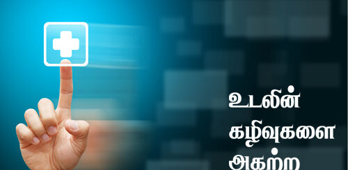 udalin kalivugalai agatra