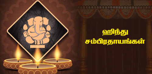 strong reasons behind hindu traditions