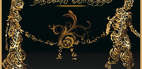 Thirumana porutham tamil