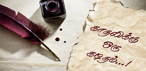 kaathalikku oru kaditham