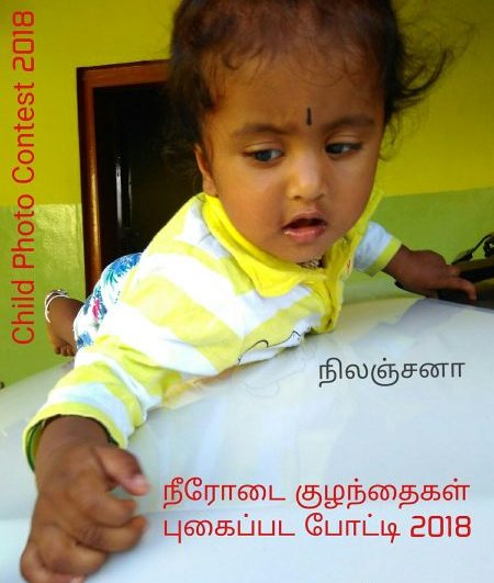 child photo contest
