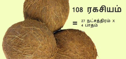 108 thengaai ragasiyam