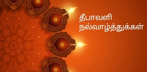 தீபாவளி 2020 dheepavali kondaduvathan nokkam