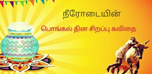 muthana moondru thinam