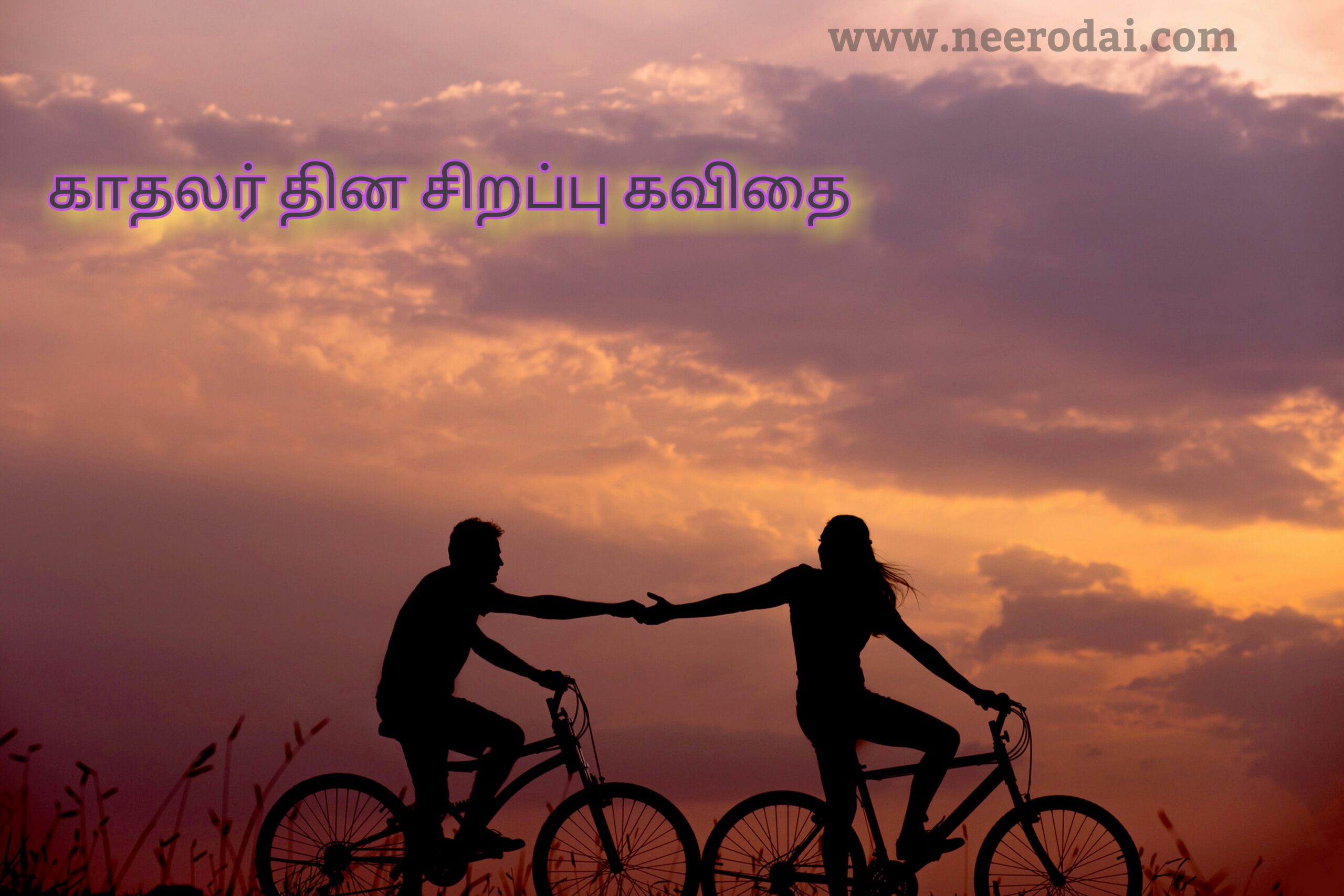 kaadhalar thina kavithai