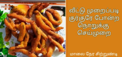 evening snacks in tamil