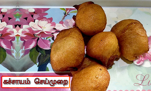 kachayam seimurai samayal kurippu