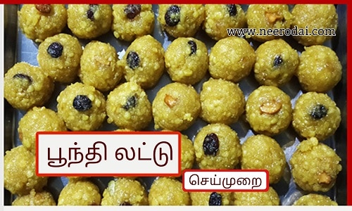 boondhi laddu recipe
