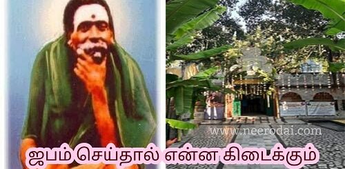 jabam seivathaal payangal