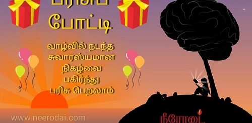 Contest 2020 parisu potti