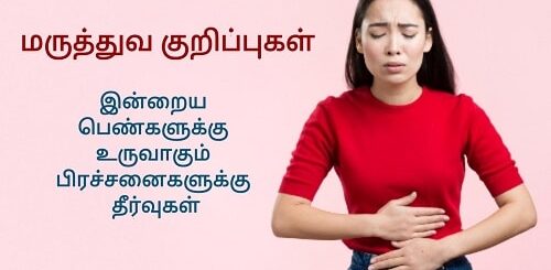 pengal prachanai tamil