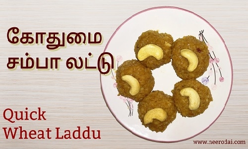 gothumai samba laddu