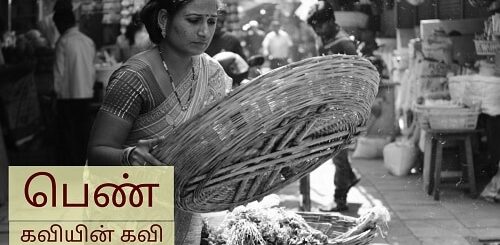 kavi devika kavithai