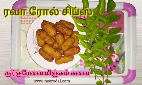 rava role chips recipe tamil