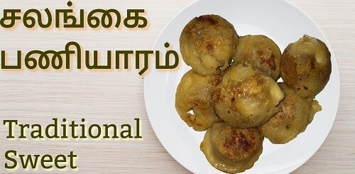 salangai paniyaram