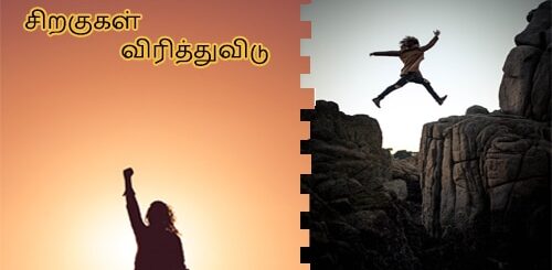 thannambikkai kavithai