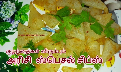 arisi special chips