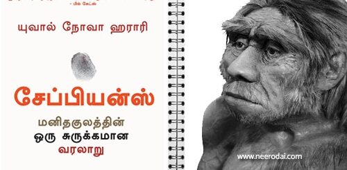 sapiens arivanavan book review