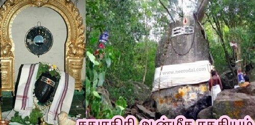 sathuragiri ragasiyam