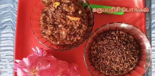 karupparisi pongal