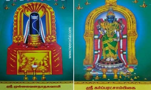thirukarukavur mullaivananathar