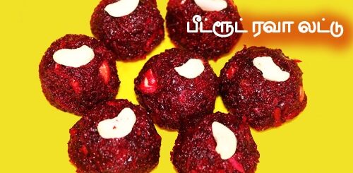 beetroot rava laddu recipe