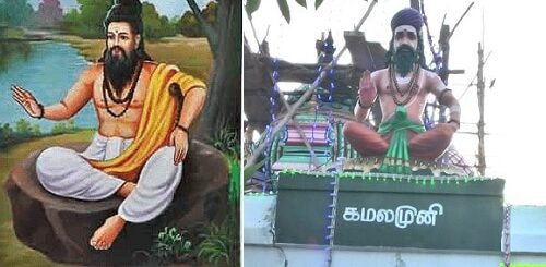 kamalamuni siddhar