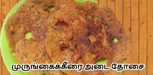 murungai keerai adai dosa