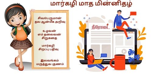 thai matha minnithaz