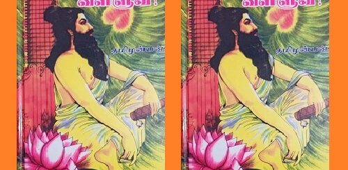 vanakkam valluva nool vimarsanam